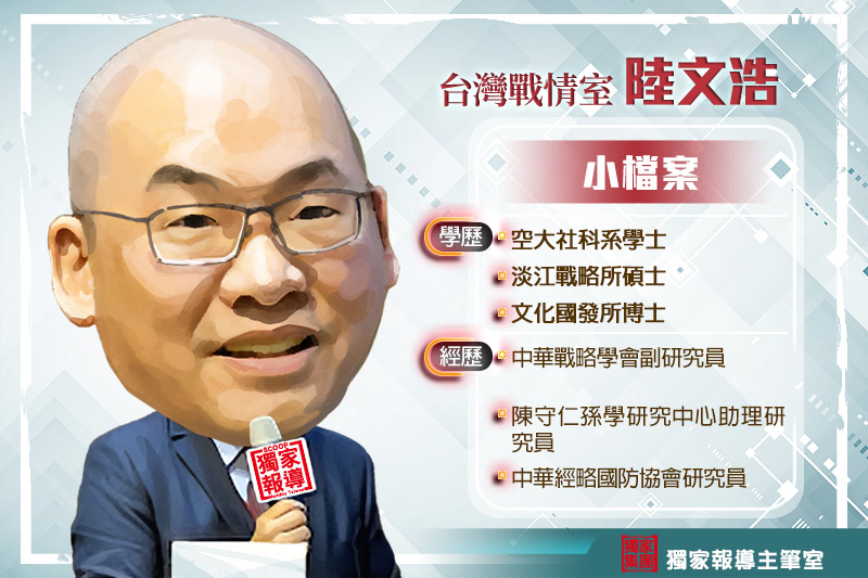 台灣戰情室／台海安全亮橘燈 金廈事件後共軍圍台出新招（陸文浩）