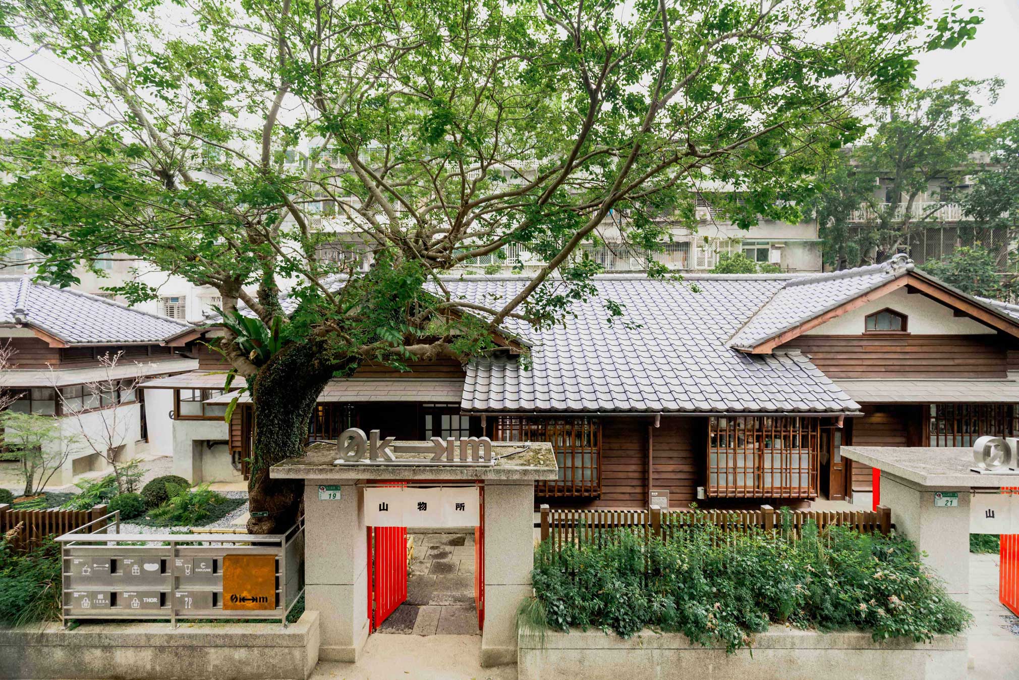 城市裡的小山林 百年日式建築風華再現