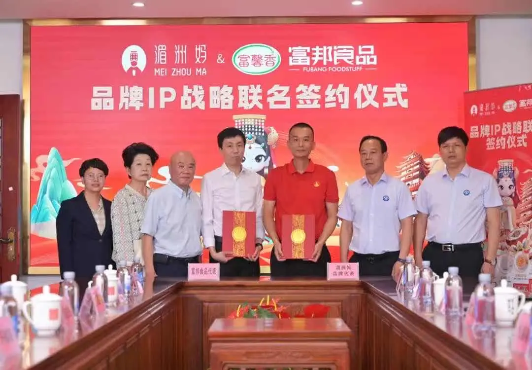 台灣新港奉天宮赴湄洲媽祖祖廟進香 湄洲媽與富邦食品達成品牌IP戰略聯名