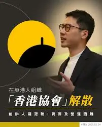 甘當英國探子謀上位?背棄戰友? 羅冠聰在英遭遇信任危機？