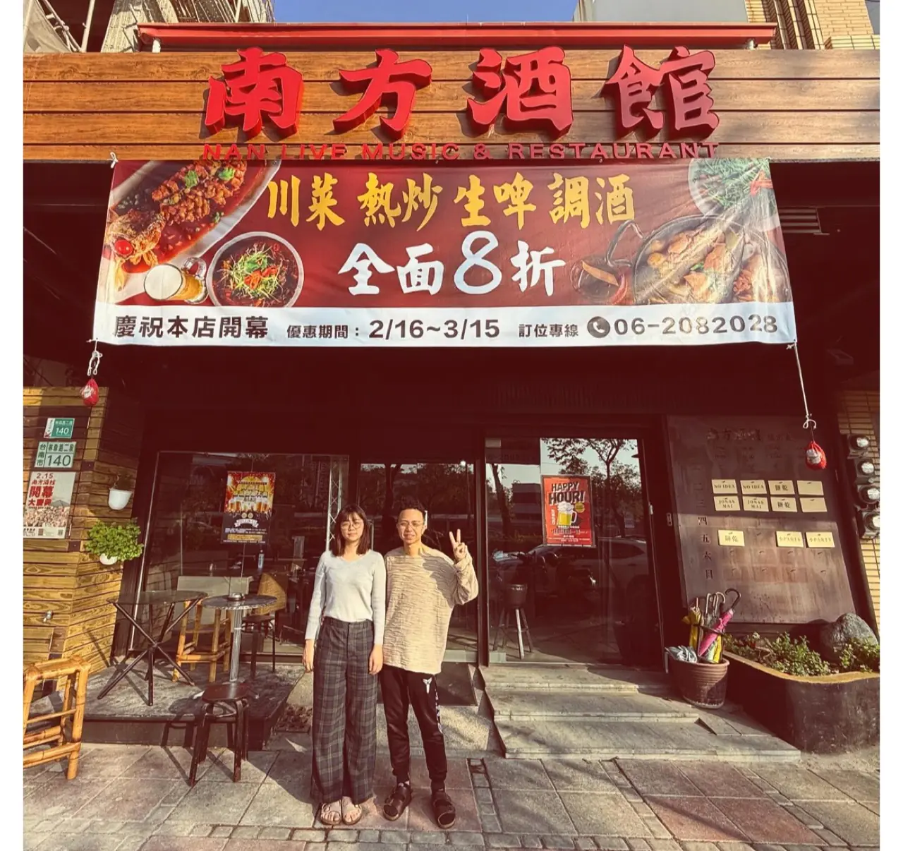 台南情感與音樂的交彙點：南方酒館的温暖空間