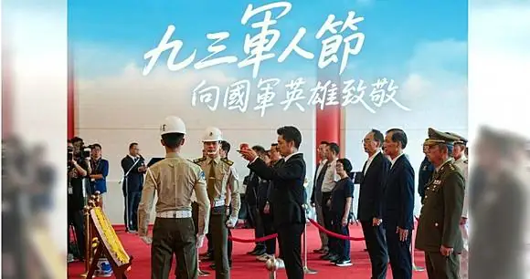 時事評論》台灣人別忘了自己的九三軍人節
