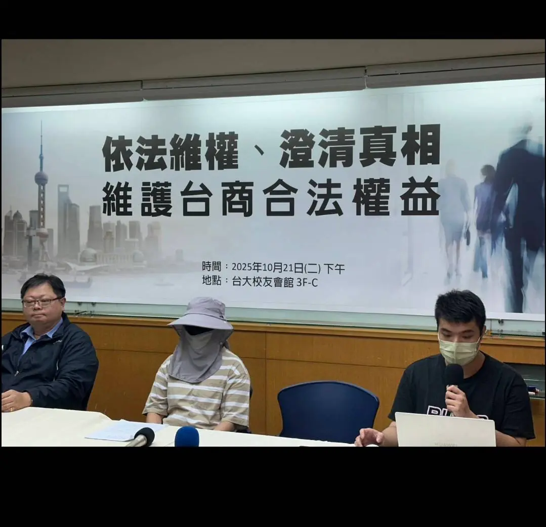 福州金宏昌機械有限公司 依法維權、澄清真相、維護台商合法權益