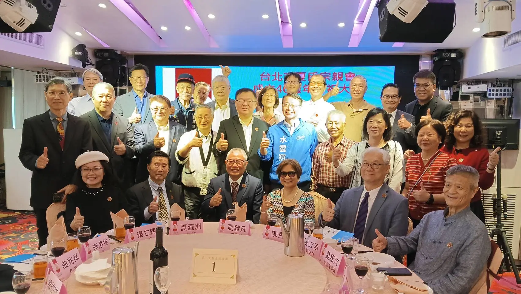 40周年紀念 台北市夏氏宗親盛會歡聚一堂 共同譜寫禹祖新篇章