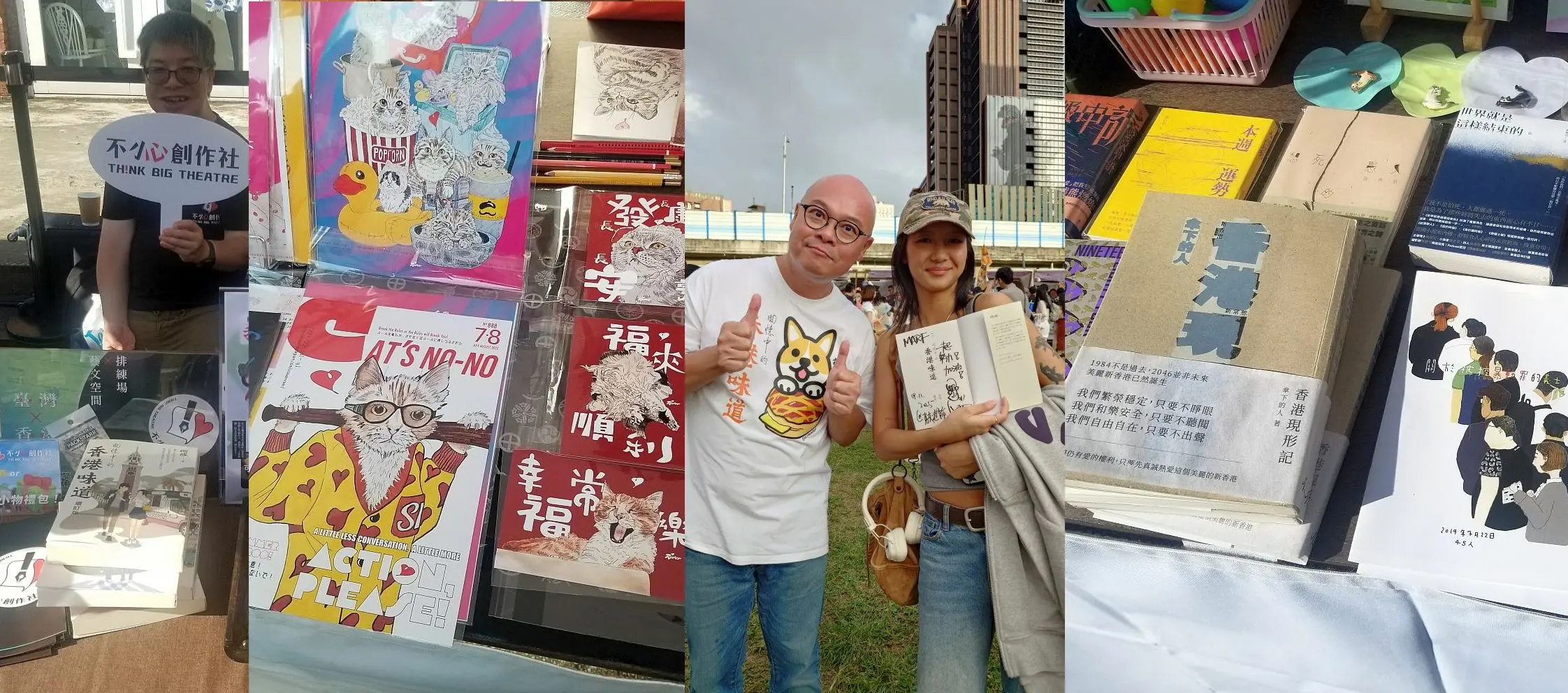 不少文化界的港人透過參展或到訪市集現場來支持有關活動,部分在港售罄的書籍亦有售。(圖/江韶聰拍攝)