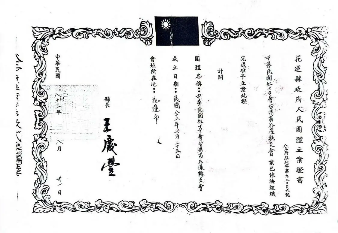 大陸首善陳光標11月19日親赴廈門港口倉儲基地，和台灣花蓮縣紅十字會陳玉秋總幹事進行物資捐贈交接儀式，展現《兩岸根連根·都是中國人》！(圖/花蓮縣紅十字會提供)