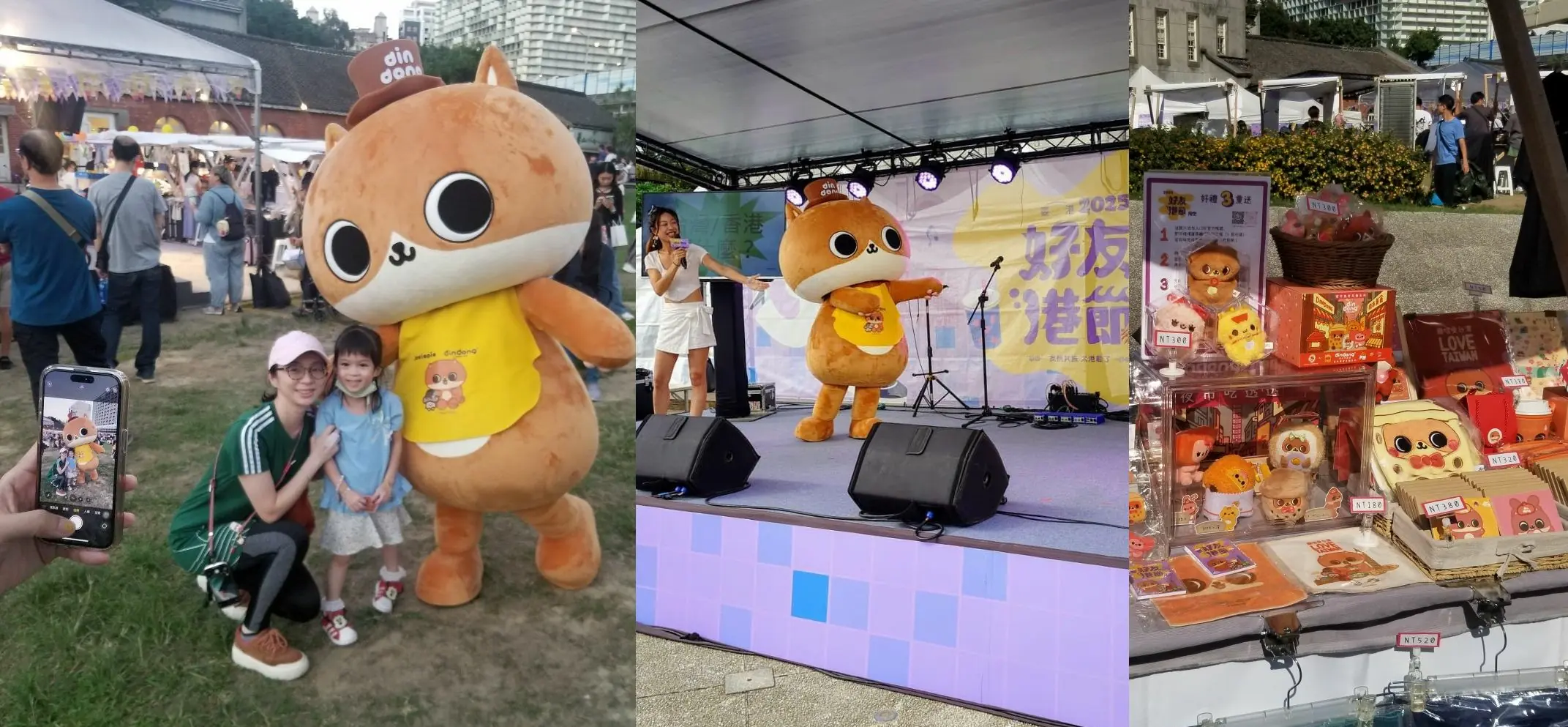 可愛造型的「癲噹」本尊現身「好友港節市集」,吸引不少民眾爭相打卡及合照。(圖/江韶聰拍攝)