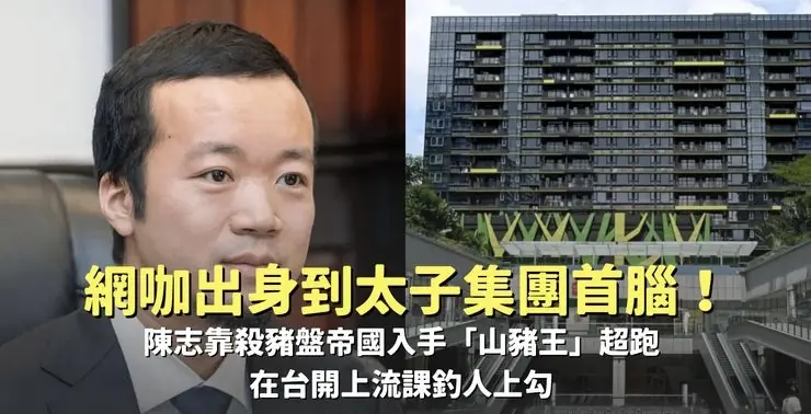 【盛興說兩岸】臺灣警察在跨境犯罪執法的實務研究