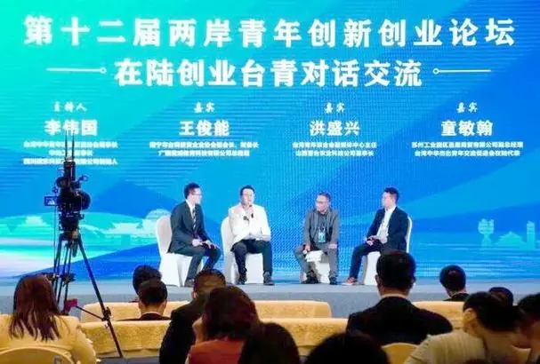 【盛興說兩岸】臺灣青年在大陸創辦公司沒有注銷的法律後果