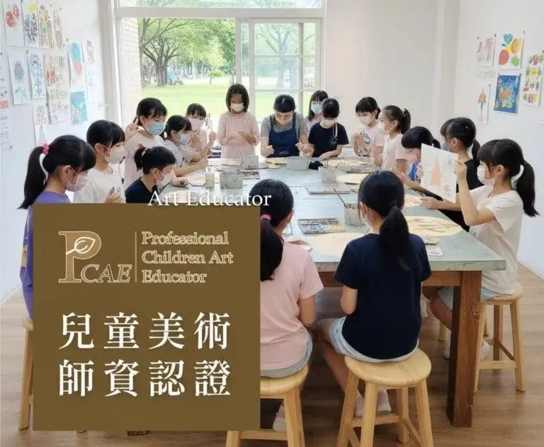 【盛興說兩岸】臺灣美術教師赴大陸開辦培訓機構：政策規範與文化認同指南