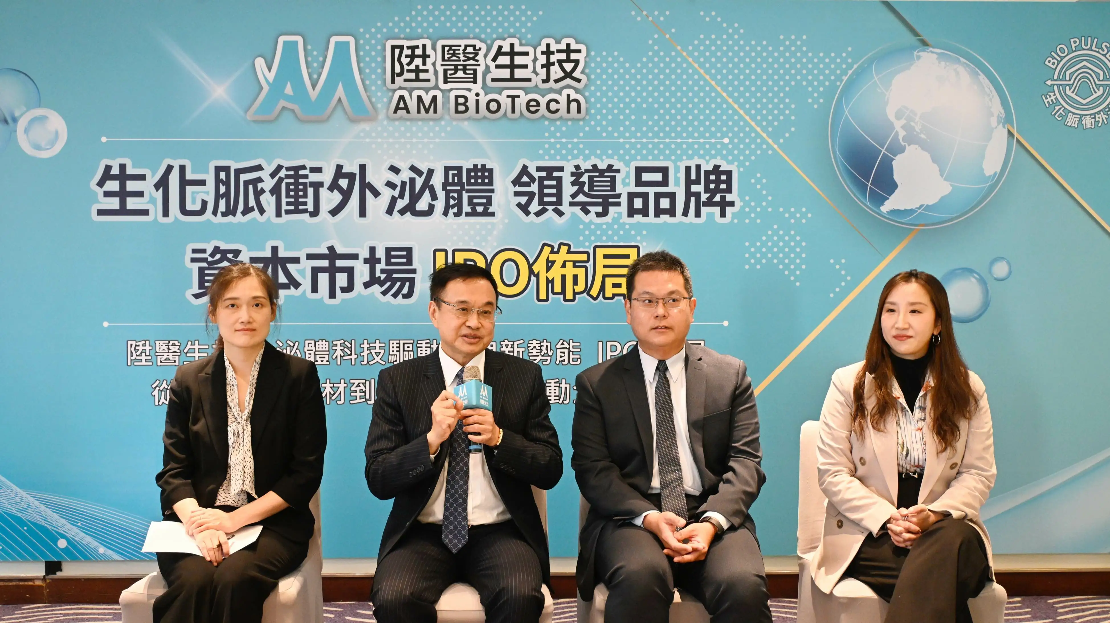 生化脈衝外泌體龍頭 陞醫生技正式啟動IPO計劃