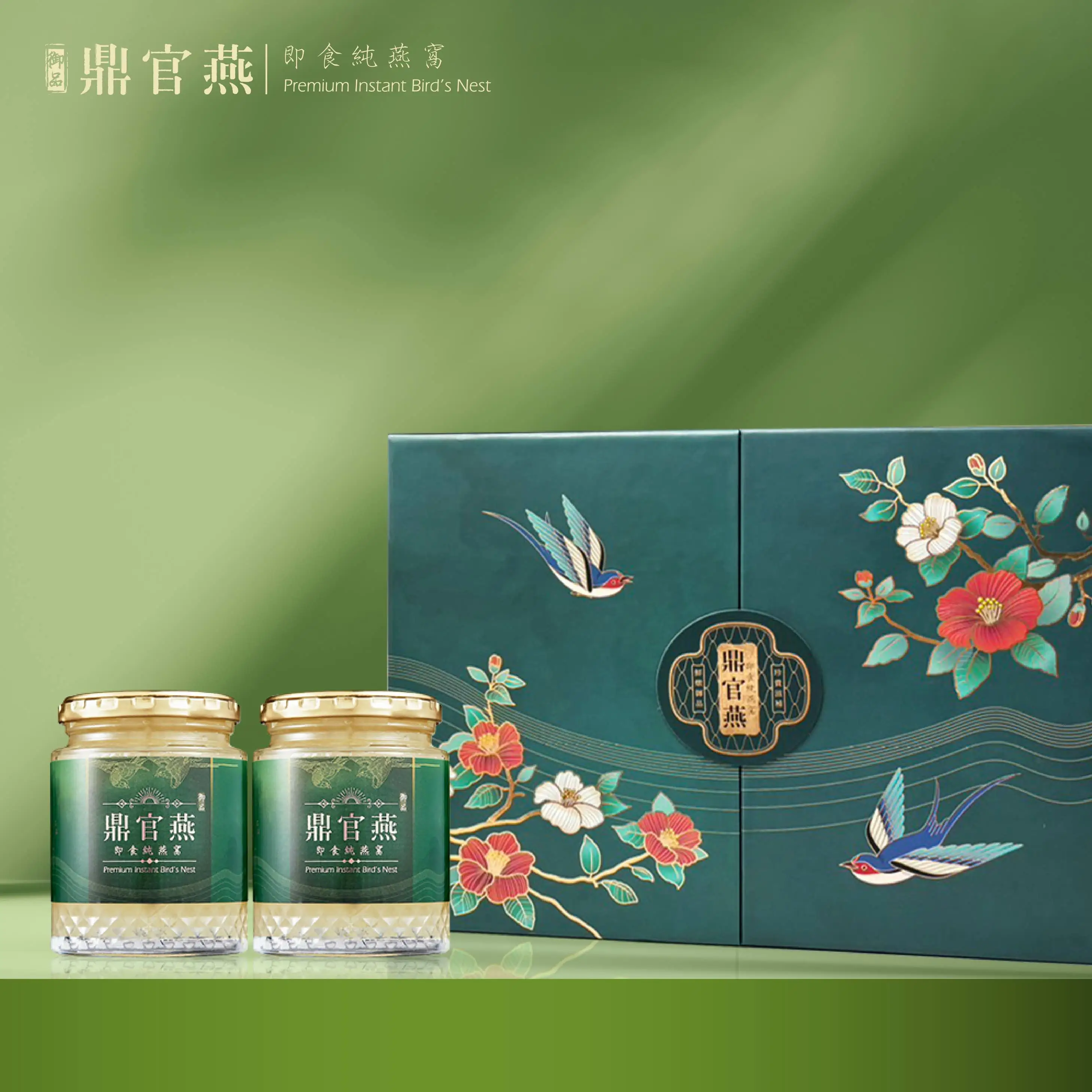 燕窩新選擇，鼎官燕即食純燕窩 春節優惠登場