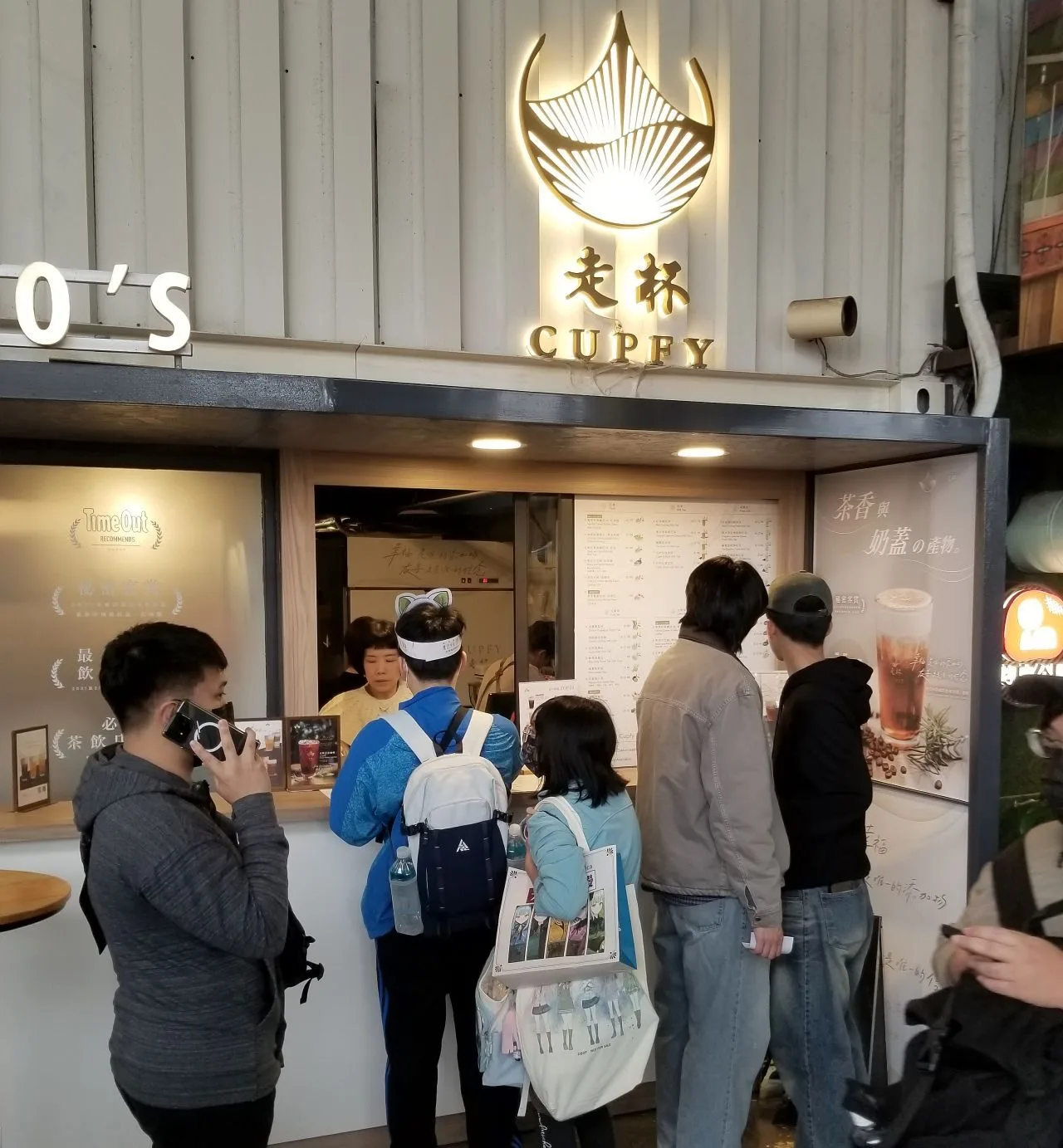 「走杯 CUPFY」只提供外帶服務,但不時可見擠滿顧客的情況。