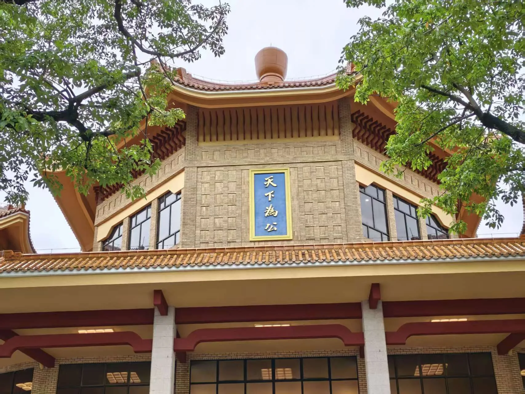 第六屆海峽兩岸中山論壇盛大開幕：兩岸攜手，共謀復興