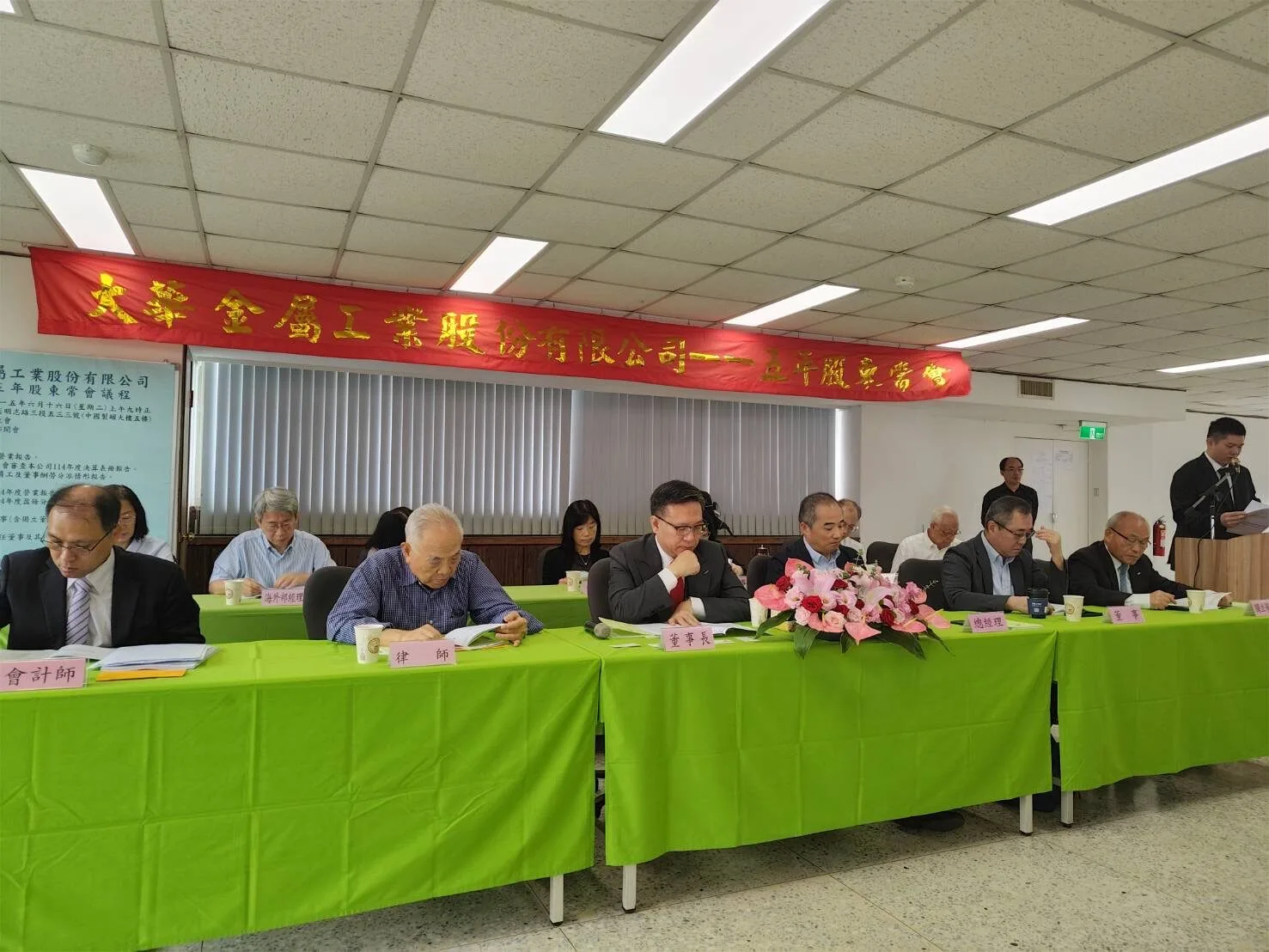 大華金屬積極追求獲利平穩 股東會通過1.1元股利案