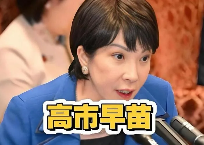 時事評論》高市令日本再軍事化的野心勃勃. 挑戰和平秩序