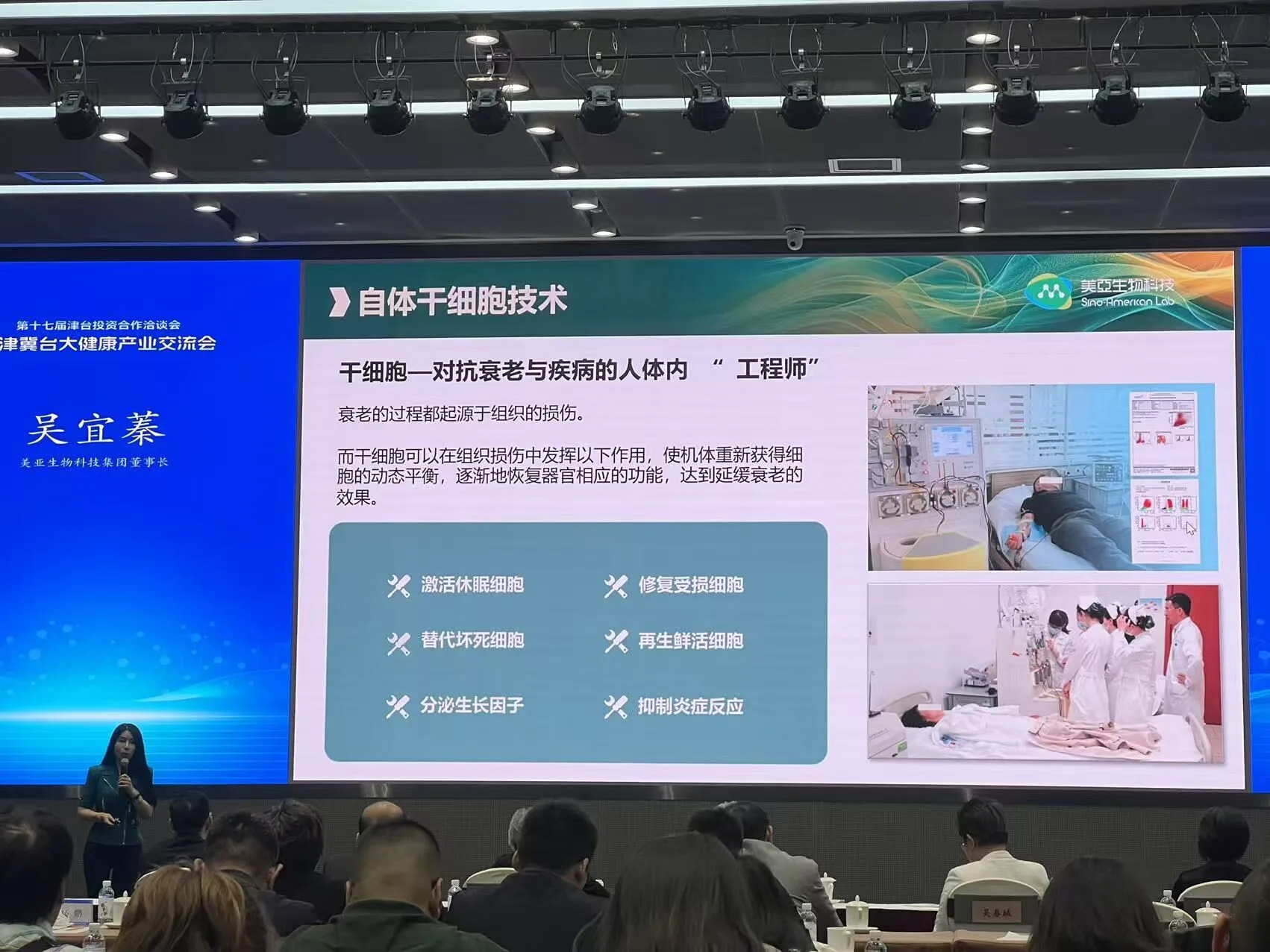 一脈同“醫” 聚力共“生” –京津冀台大健康産業交流會在天津成功舉辦