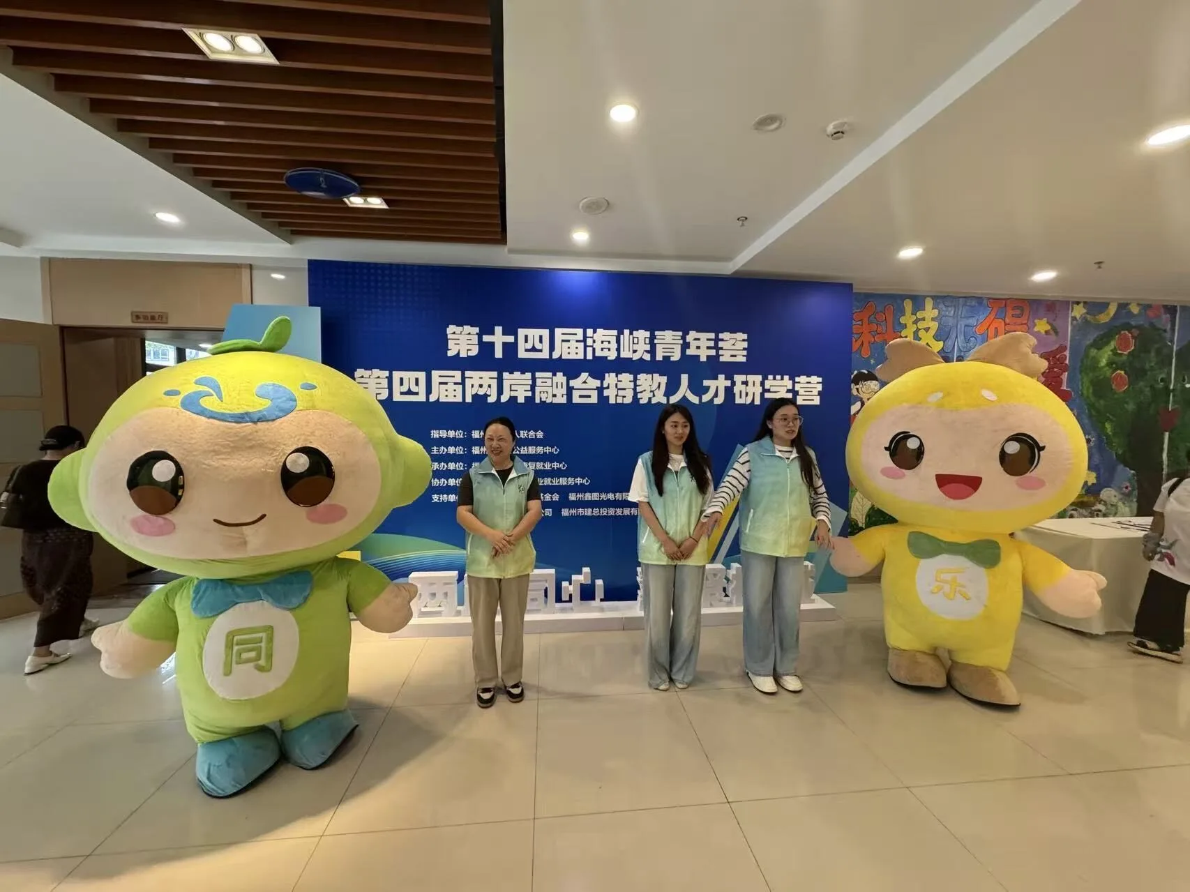 科技有溫度 融合有力量 第十四屆海峽青年荟·兩岸融合特教人才研學營在福州開營