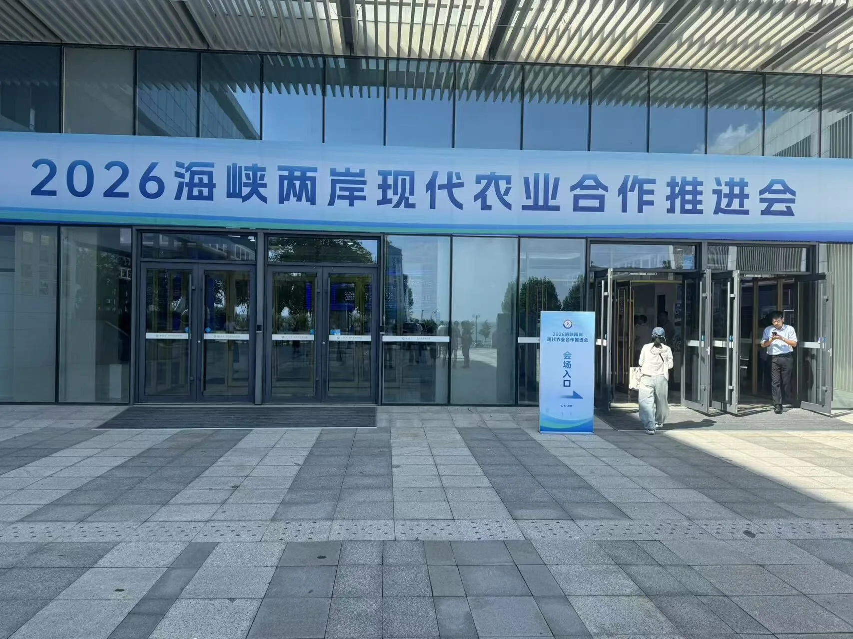 “ 農業振興 魯台共富” 山東濰坊成功舉辦2026現代農業合作推進會，共創未來發展新模式