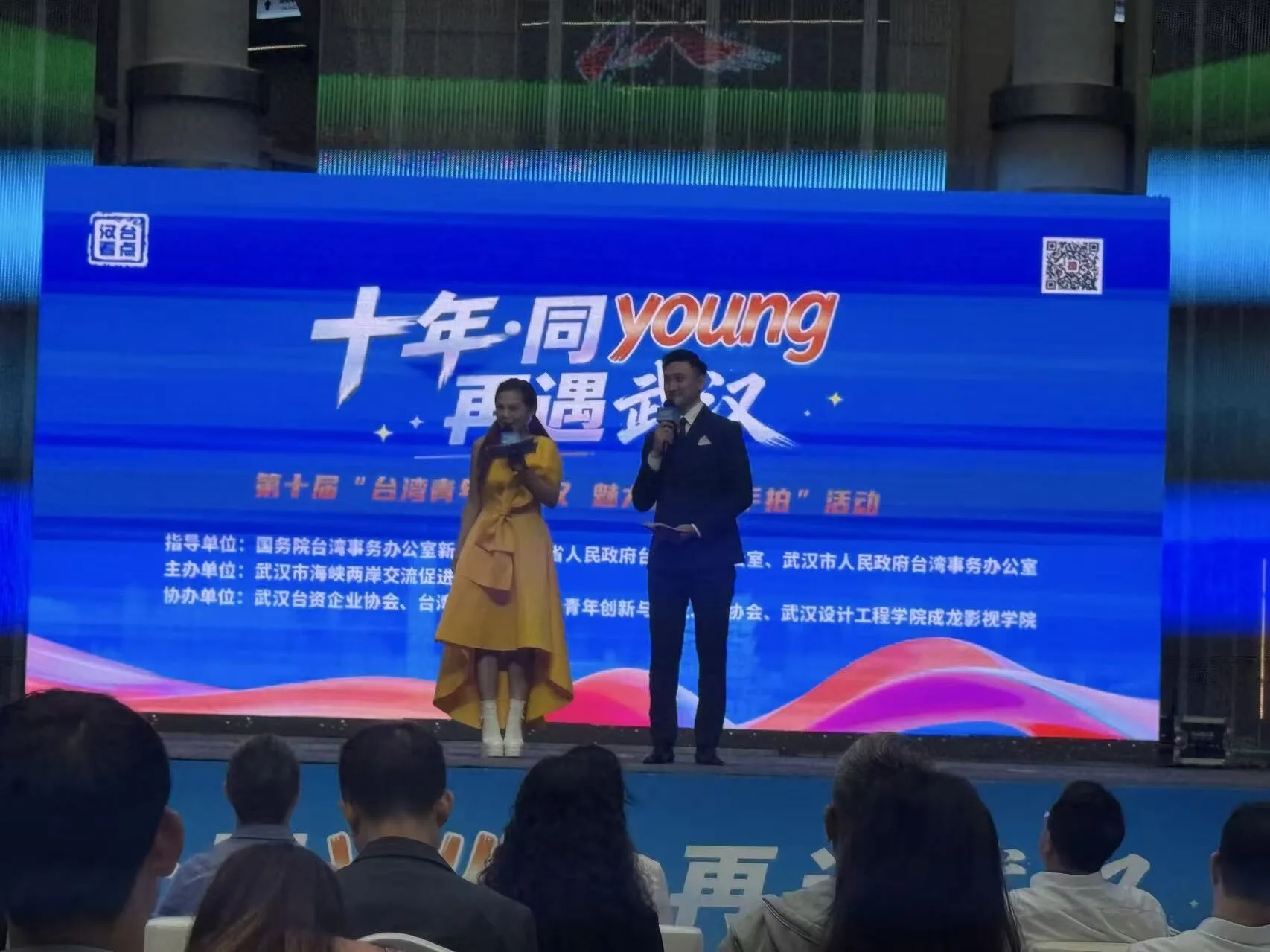 “十年·同young 再遇武漢”台灣青年攝影活動盛大開營，開啓兩岸青年深度探訪之旅