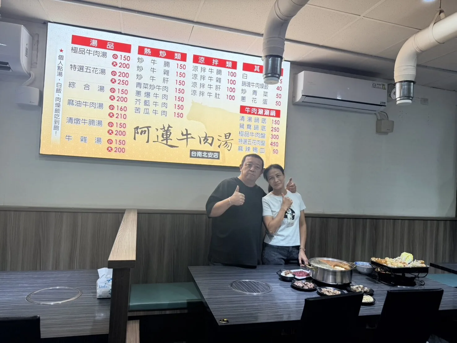 台南新化老店黃美蓮的“阿蓮牛肉湯”：新涮現煮，味道古早