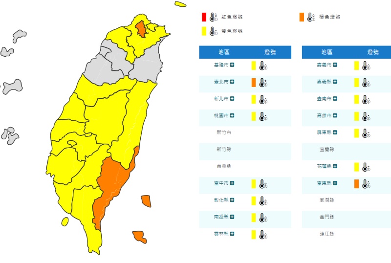 氣象署今(8/2)日發布高溫資訊