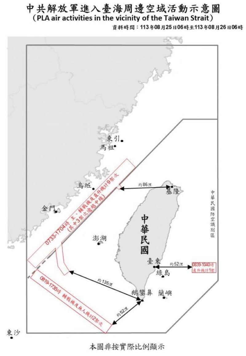 中共機艦臺海周邊活動 國軍嚴密監控應處