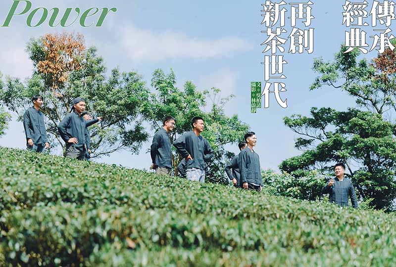 茶博館攜手潮農誌打造《茶浪潮》特刊，茶青化身時尚型男演繹茶事！