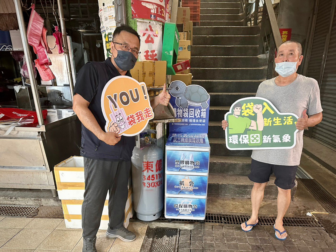 逎市場自備購物袋夯又環保！臺東縣環保局宣導自備購物袋 共創永續發展的未來