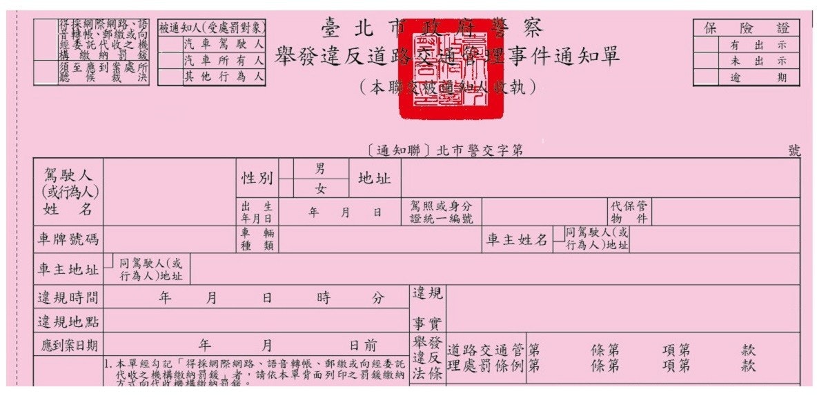 公路局鼓勵車主申辦主要駕駛人登錄  勿提供不實資料辦理違規歸責