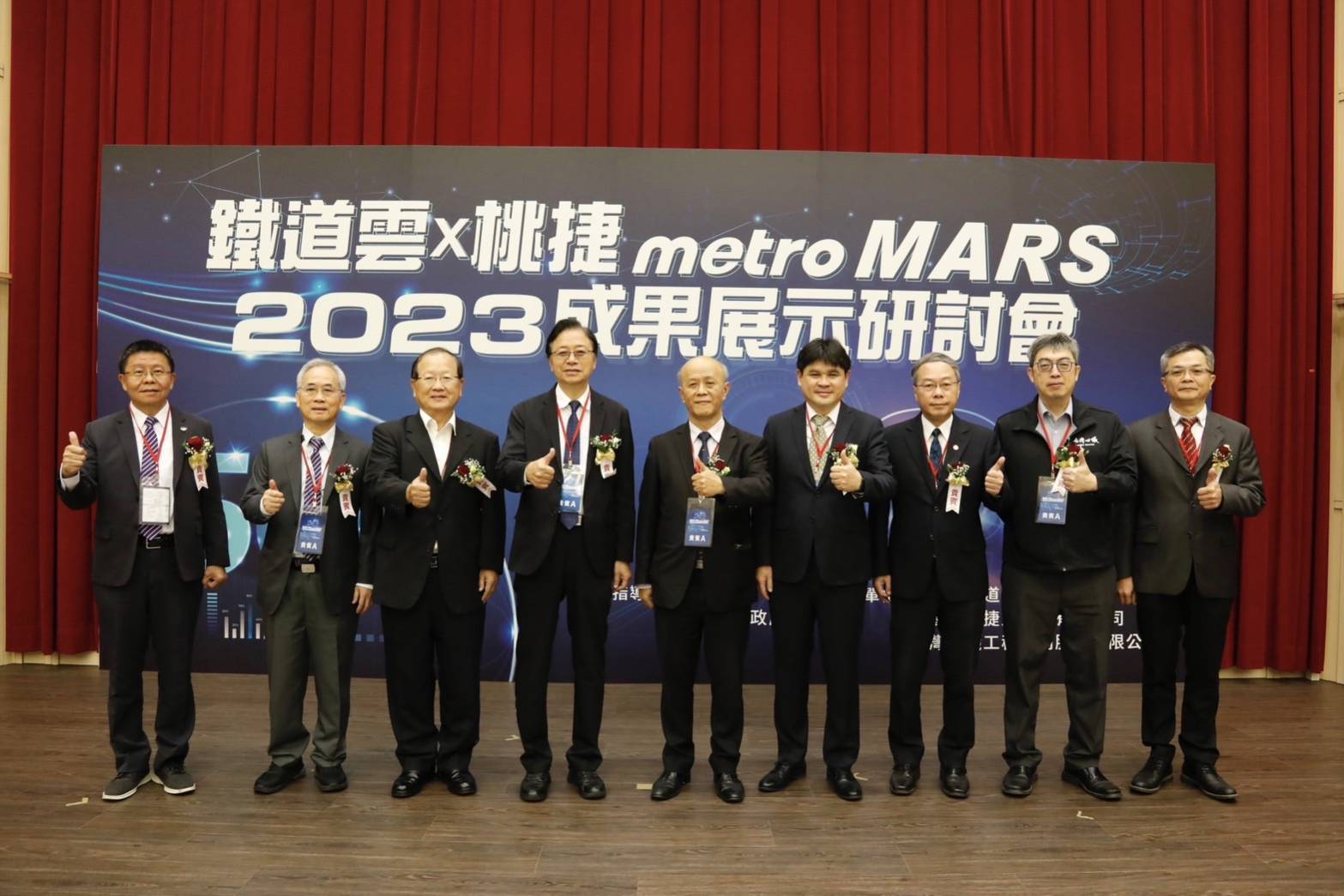 「鐵道雲 x 桃捷 metro MARS」2023成果展示研討會