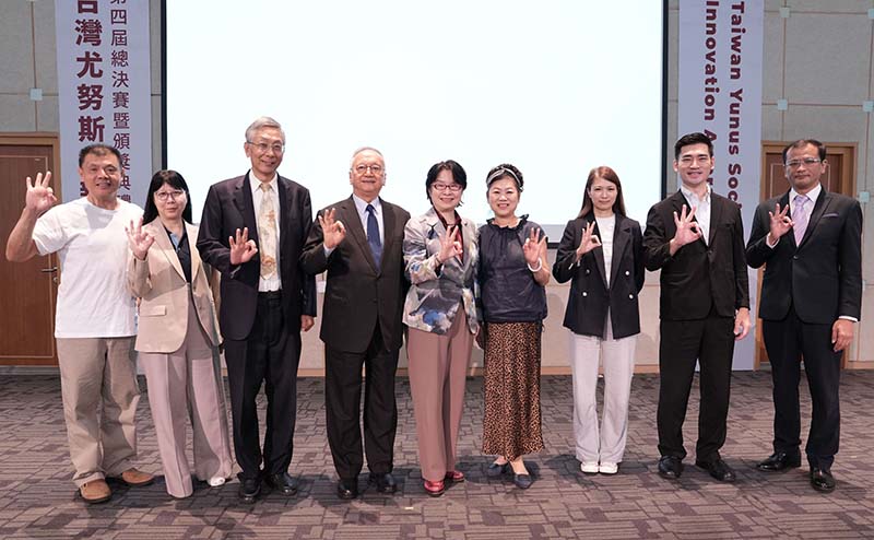 「第四屆台灣尤努斯創新獎」評審團及出席貴賓，由左至右為國泰人壽慈善基金會執行幹事廖昶超、致理科技大學商務管理學院院長劉芬美、台灣工研新創協會總會長高繼祖、卡內基訓練(傳振企業管理顧問股份有限公司)創辦人黑幼龍、財團法人台灣尤努斯基金會董事長蔡慧玲、財團法人台灣尤努斯基金會執行長王絹閔、華陽創投集團執行長呂緗柔、元家企業股份有限公司營運長顏志鼎、鴻海精密工業中央智權總處處長林忠億。攝影／石雨鑫